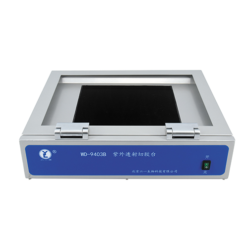 北京六一WD-9403B型紫外透射切胶台